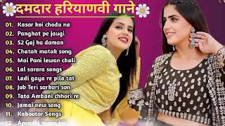 Pranjal & Ruchika Jangid Songs | latest haryanvi songs haryanavi 2023 | Nonstop haryanvi mp3 songs..