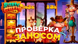 ОБЗОР RUSTY & CURLY! 1000 икс НА БАЗЕ! КЛЕВЫЙ СЛОТ! #мазик #заносынедели