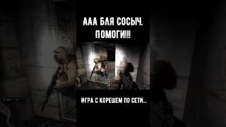 Нападение кровососа. #stalker #stalker2 #сталкермоды #игры