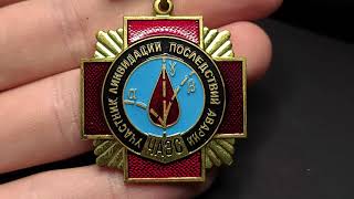 1 Minute history, The soviet Chernobyl liquidator medal