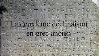 La deuxième déclinaison en grec ancien