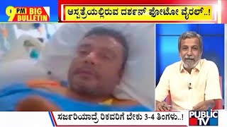 Big Bulletin | Challenging Star Darshan's Photo Goes Viral | HR Ranganath