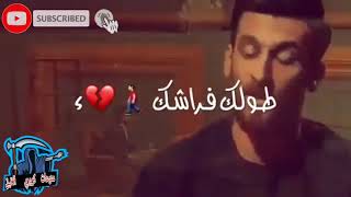 محمد الحلفي حزين 😧 حلات واتساب جديد