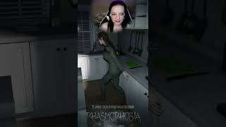 #женщина #мужчина #phasmophobia #стрим