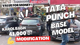 TATA PUNCH BASE MODEL MODIFICATION | कम BUDGET वाली MODIFICATION | KAROL BAGH