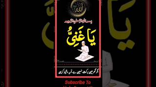 Ghar mai barat ke wazifa💯🤲 #allah #wazifa#trending #wazifaforlove #religion #shortsvideo