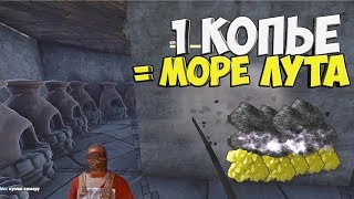 ЗАРЕЙДИЛ ОГРОМНЫЙ ДОМ КОПЬЕМ!! РЕЙД БЕЗ ЗАТРАТ! RUST RAID!