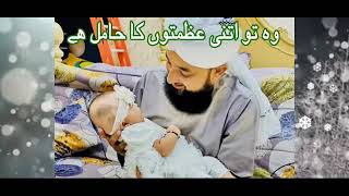 12 Rabi Ul Awal Naat Eid Milad Ul Nabi Whatsapp Status 2020 By Muhammad Raza SaQib Mustafai