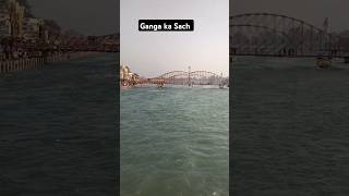 गंगा माता का सच ll Ganga Yatra facts ll #Haridwar Ganga snana Viral #shorts ll #facts of #ganga