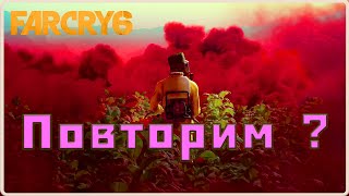 Сжигаем поля табака.  #2(Far Cry 6)