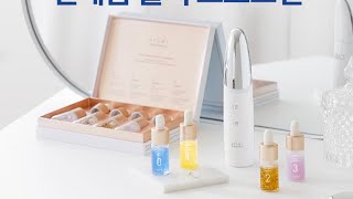 What does the Atomy Synergy Ampoule EP Skin Booster Set do?