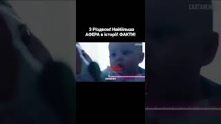 З РІЗДВОМ!  Найбільш афера в світі!