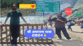 श्री अमरनाथ यात्रा 2024🙏#बाबा बर्फानी आरती लाइव#Yt shorts#Shorts#Amarnath yatra#baltal to amarnath