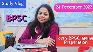 परिवर्तन संसार का नियम है 😊 #bpsc #bpscmains #67thbpsc