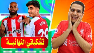 تشكيلتي النهائية فانتازي الدوري الانجليزي الجولة 7 🔥 جولة صعبه😬 نصائح فانتازي الدوري الانجليزي