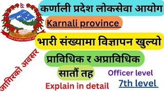 karnali province loksewa aayog vacancy 2079 | karnali pardesh loksewa vacancy 2079 |