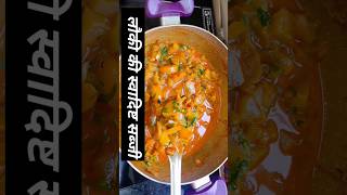 लौकी की सब्जी बनाने का आसन तरीका /laukiki recipe #shorts #viral #shortvideo#recipe#food#video #sabji