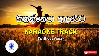 Hithannepa Adareta | හිතන්නෙපා ආදරේට (Without Voice) | SINHALA KARAOKE