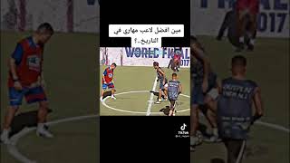 مين افضل لاعب مهاري في التاريخ•••