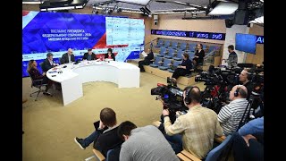 Пресс-конференция ВЦИОМ "Послание Президента Федеральному Собранию – 2020: мнения и оценки россиян"