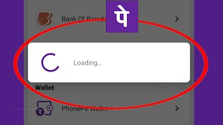 PhonePe loading problem |phonepe Problem