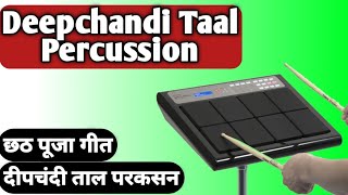 Percussion Jhankar Beat |  Deepchandi Taal | Chhathh Puja | Octapad SPD20 & SPD20X Patch Editing