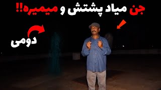 الله اکبر(از پشت ادم جن میزنه بیرون)❌2متر قد داشت!!