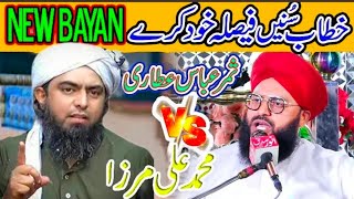 Mufti samar Abbas attari VS Engineer Muhammad Ali Mirza Samar Abbas attari expose Mirza jhelmi 2024