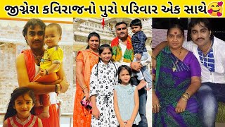 Jignesh Kaviraj Family | Jignesh Barot Lifestyle Biography Income Car Collection Video 2023