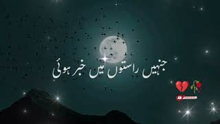 💕Jo Loat aaye to kuch kahana nahi||👌Molana Tariq Jameel poetry status|| #molanatariqjameel #poetry