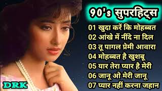 80's_90's के सुपरहिट गाने I Purane Hindi Gane I Old Romantic Song I 90's Song Hindi I Mithun Da