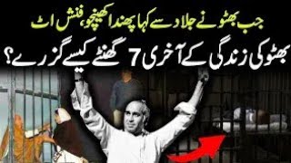 Last 7 Hours of Bhutto's Life | Facts About Zulfikar Ali Bhutto | Bhutto Speech