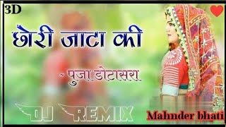 Pani do pila de chhori Jata ki || new Rajasthani Song 2023 3d Brazil Mix Song DJ Mahnder Bhati