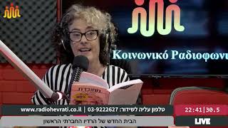 חלק ראשון | 30.5.21 | שעת סיפור