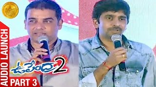 Dil Raju praises Upendra | Upendra 2 Audio Launch | Part 3 | Upendra | Kristina Akheeva | LNP