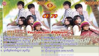 Prous Somdey Bong Mouy Mat By Kung Daneth Sunday CD vol 79