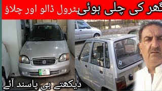 Second hand car in lahore total Home use Lahore Registration original Documents token update.