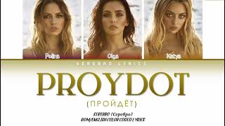 SEREBRO - Пройдёт (Proydot) | Color Coded Lyrics