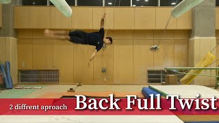 【Twist Lab】2 ways to approach Back Full Twist 【Gymnastics training ideas】