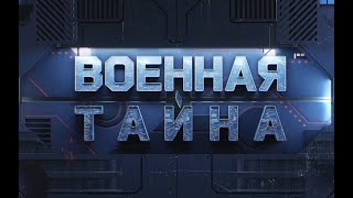 Документальный фильм/Украинский Zомбилэнд /Военная тайна с Игорем Прокопенко /28 09 2024