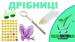 Мелочи | AliExpress | Товары от 1$ | #43