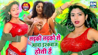 VIDEO   ओठ अमृत भईल  बा   2023 का सुपर हिट रोमांटिक सांग   Oth Amrit Bhail Ba  #Nandani Dixti