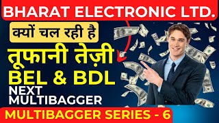 DAY 6 - BHARAT ELECTRONIC LTD I BEL & BDL I BEL SHARE TARGET PRICE I  BEL & BDL LATEST NEWS