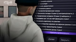 😱 КАК Я СЛИЛСЯ и ПОТЕРЯЛ ВСЁ на MYHOME RP - GTA SAMP