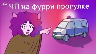 ФУРРИ ПРОГУЛКА ПО НЕСКУЧНОМ САДУ | ART CHALLENGE И СОВЕТЫ НОВЫМ ФУРРИ