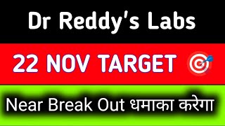 Dr Reddy's share news | Dr Reddy share latest news | Dr Reddy share latest news today