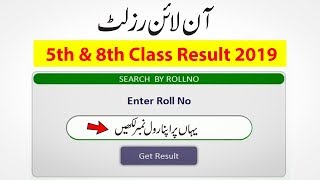 How to Check 5th & 8th Class Result 2019