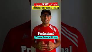 Easy EngleasyII (Wait Alternatives) WAIT بدائل كلمة