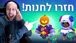 היום ה342 שלי משחק ב - בראול סטארס ! עדכון חדש! דאד בוקסים !  |  brawl stars