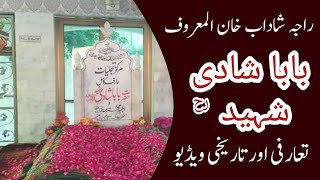 #sufi Baba Shadi Shaheed.      #bhimberazadkashmir|@talibhussain6685